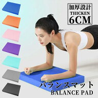 【全店クーポン配布】バランスマット バランスパッド 体幹 トレーニング バランスディスク 体幹強化 バラ…