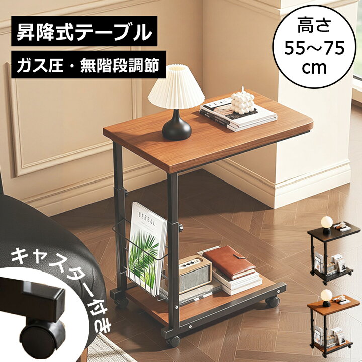 楽天市場】【全品10%OFFクーポン】ベッドサイドテーブル 昇降式ベッド 