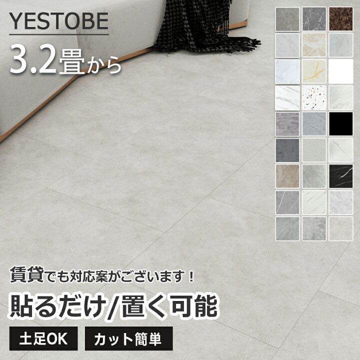 楽天市場】【10日限定16%OFFクーポン】フロアタイル フロアマット 