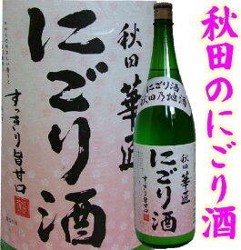 楽天市場 北鹿 華匠の通販