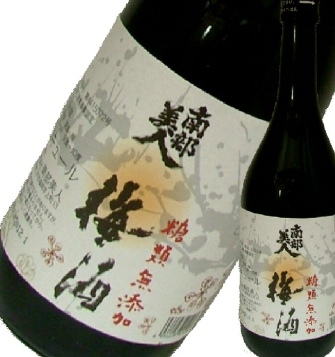 楽天市場 南部美人糖類無添加 梅酒720ml セプドールアン 楽天市場店 楽天市場 南部美人糖類無添加 梅酒720ml セプドールアン 楽天市場店