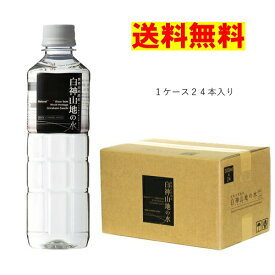 送料無料　白神山地の水　黒ラベル　500ml　1ケース24本　しらかみさんちのみず　青森県　世界遺産　西目屋村　おいしいおみず　ミネラルウオーター　ナチュラルミネラルウォーター　名水