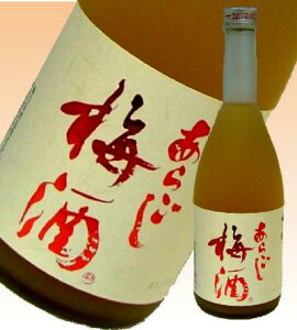 【母の日】あらごし梅酒 12度 720mL 梅乃宿【バレンタインデー・ホワイトデー・ギフト・プレゼント・贈り物にも】うめ酒 ウメ まさにデザート梅酒 贅沢な果肉感