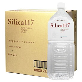 シリカSilica　1171ケース2L×6本