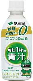 伊藤園ごくごく飲める青汁350ml1ケース24本