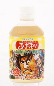 送料無料 青森のりんごジュース JAアオレン あおもりねぶた 280ml×24本 ペットボトル 青森おみやげ 特産品 青森 あおもり ねぶた 贈り物 誕生日祝い ねぶたラベル 母の日 父の日 敬老の日 退職