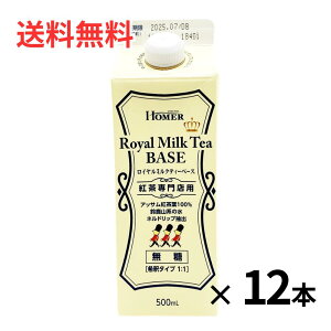gXp z[}[ C~NeB[x[X  500mL×12{ 1P[X HOMER AbTg100% {iC~NeB[ 鎭Rn̐ lhbvo ߃^Cv ȒPiX̖ 