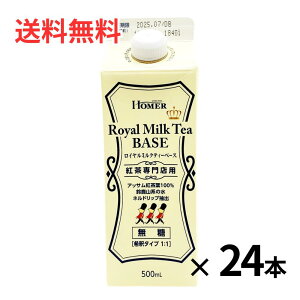 gXp z[}[ C~NeB[x[X  500mL×24{ 2P[X HOMER AbTg100% {iC~NeB[ 鎭Rn̐ lhbvo ߃^Cv ȒPiX̖ 