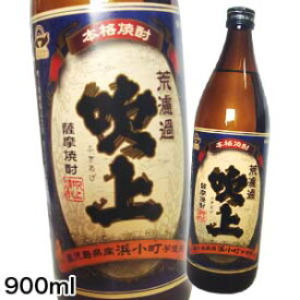 【芋焼酎】荒濾過吹上黒麹25度　900ml