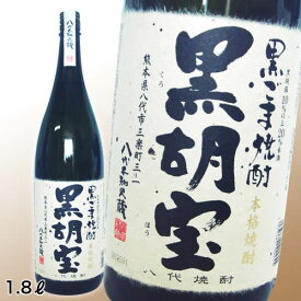 【黒ごま焼酎】黒胡宝25度　1．8L　