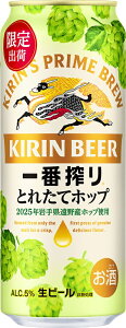 11/4発売 期間限定 キリンビール キリン一番搾りとれたてホップ生ビール 500ml 1ケース24本 送料無料 国産ビール 岩手県遠野市で収穫したばかりのフレッシュなホップを凍結させて使用 華やか