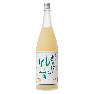 【母の日】あらごしゆず酒 8° 1800mL【梅乃宿酒造】柚子酒 ユズ酒 ゆず約8個分の果汁【バレンタインデー・ホワイトデー・ギフト・プレゼント・贈り物にも】1.8L リニューアル 国産ゆず