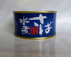信田缶詰さば水煮缶180g1ケース12缶