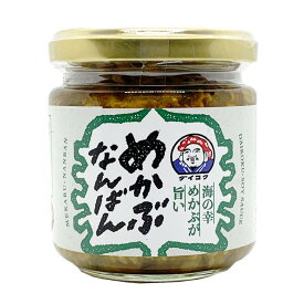めかぶなんばん 大黒醤油 200g 岩手県北軽米町 かるまい 三陸のめかぶ 海の幸が旨い ピーマン入り たまごと一緒に 人気商品 だいこくしょうゆ いわて お土産 プレゼント ギフト ご飯のお供