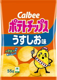 カルビー ポテトチップス うすしお味 55g×12袋 ケース販売 Calbee ポテチ お菓子 スナック菓子 まとめ買い 箱買い 定番 人気 送料無料 送料込み