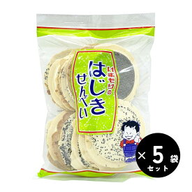 南部煎餅　はじきせんべい　いずもり　220g×5袋　南部せんべい　ミックス