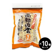 送料無料 南部せんべい 南部田舎 まめ 8枚×10個セット 小松製菓 巖手屋 南部煎餅 豆せんべい 岩手 お土…