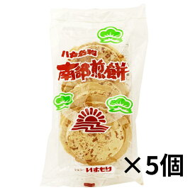 まめせんべい 南部せんべい 9枚×5個セット【青森の味】いずもり 老舗 南部煎餅 豆煎餅 お土産 贈り物 おいしい おやつ おつまみ 子供から大人まで 人気商品