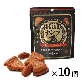 送料無料 Barナンブ 50g×10個 小松製菓 巖手屋 バーナンブ 南部せんべい 岩手 山田の醤油 ベアレン ビール酵母 おつまみ おやつ ご当地 お土産 人気 お菓子 スナック 甘じょっぱい おしゃれ まとめ買い ギフト