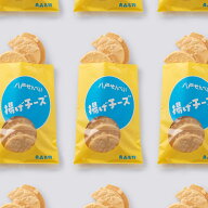 八戸せんべい 揚げチーズ 57g×12袋 坂下商店 南部せんべい 青森 お菓子 おつまみ チーズせんべい 駄菓子…