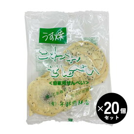 宇部煎餅店 うす焼こわれ煎餅 140g×20袋 南部せんべい 岩手県久慈 訳あり お徳用 大容量 自家用 おやつ おつまみ ロングセラー 送料無料