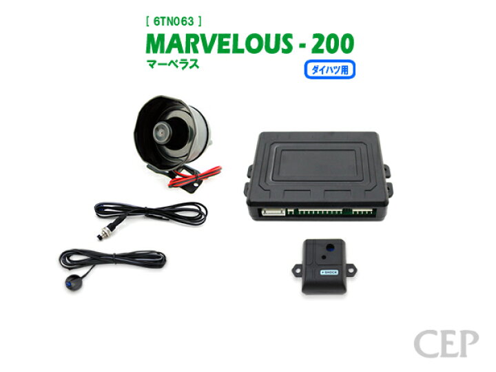 楽天市場】ダイハツ用 セキュリティ マーベラス200 Ver2.6 ☆純正 