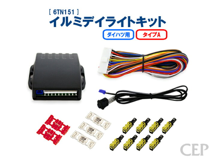 楽天市場】ダイハツ用 イルミデイライトキット タイプA Ver2.1 ☆ウェルカムランプ ウェルカムライト デイライト ポジションライト DRL コペン ウェイク ピクシスメガ タント ムーヴ ムーブ ミライース など : コムエンタープライズ 楽天市場】ダイハツ用 イルミデイライトキット タイプA Ver2.1 ☆ウェルカムランプ ウェルカムライト デイライト ポジションライト DRL コペン ウェイク ピクシスメガ タント ムーヴ ムーブ ミライース など : コムエンタープライズ