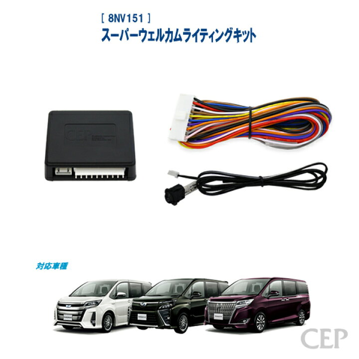 楽天市場】80系ノア・ヴォクシー・エスクァイア専用 スーパー 