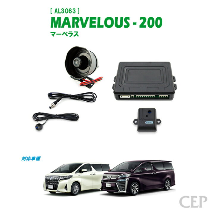 楽天市場】30系アルファード・ヴェルファイア専用 セキュリティ 