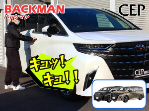 40系アルファード・ヴェルファイア専用 サウンドアンサーバックキット【BACKMAN】 Ver7.34 ★ロック アンロック キーレス 連動 12V ワイルドスピード ワイスピ 風 ハリウッド サイレン ホーン