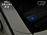日本製/保証/サポート付き★　ダミーセキュリティキット Ver7.3　★スキャナ 制御 点滅 ロック アンロッ…