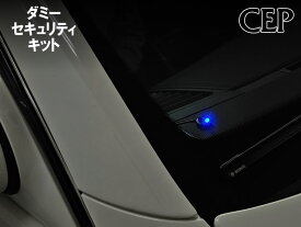 日本製/保証/サポート付き★　ダミーセキュリティキット Ver7.3　★スキャナ 制御 点滅 ロック アンロック 連動 12V 汎用 ダミーセキュリティ