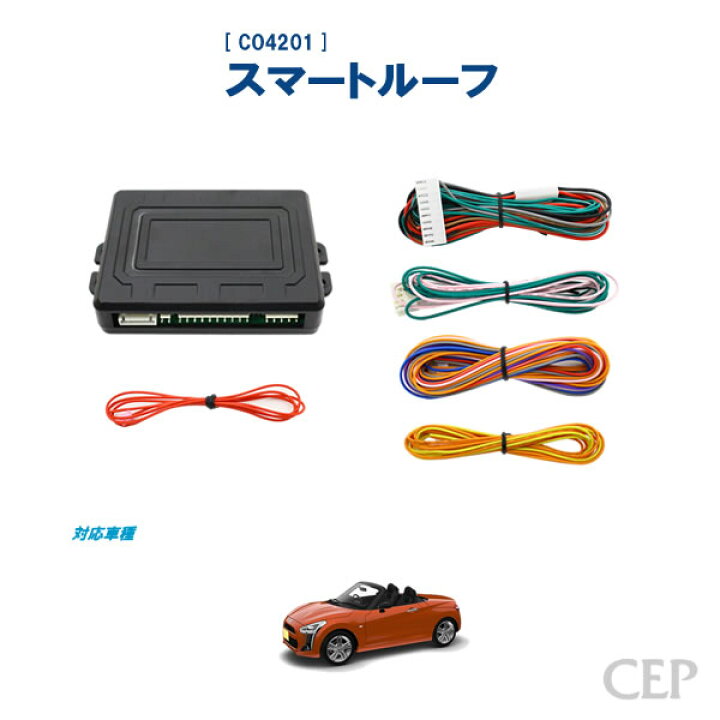楽天市場】LA400系コペン専用 スマートルーフ Ver2.1 ☆ワンタッチ 