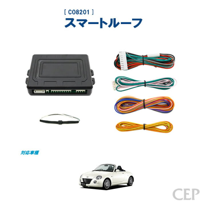 楽天市場】L880Kコペン専用 スマートルーフ Ver2.11 ☆ワンタッチ 