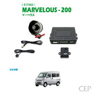 DA17系エブリイ専用 キーレス連動セキュリティ マーベラス200 Ver2.6　★純正 キーレス スマートキー ロ…