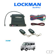 DA17系エブリイ専用 キーレスエントリー ロックマン Ver1.2　★キーレス エントリー キット 汎用 集中 ド…