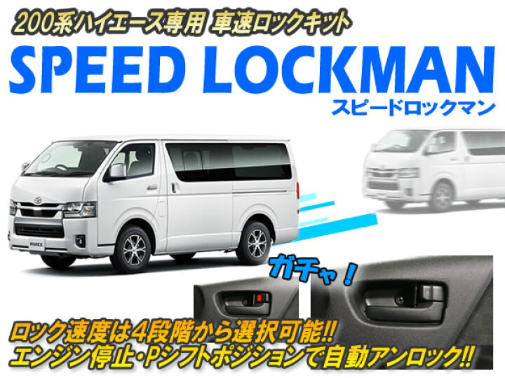 楽天市場】日本製/保証/サポート付き☆ 【1〜8型対応】200系ハイエース 