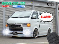 日本製/保証/サポート付き★　【1〜8型対応】200系ハイエース専用 セキュリティ マーベラス200（ミラー格…