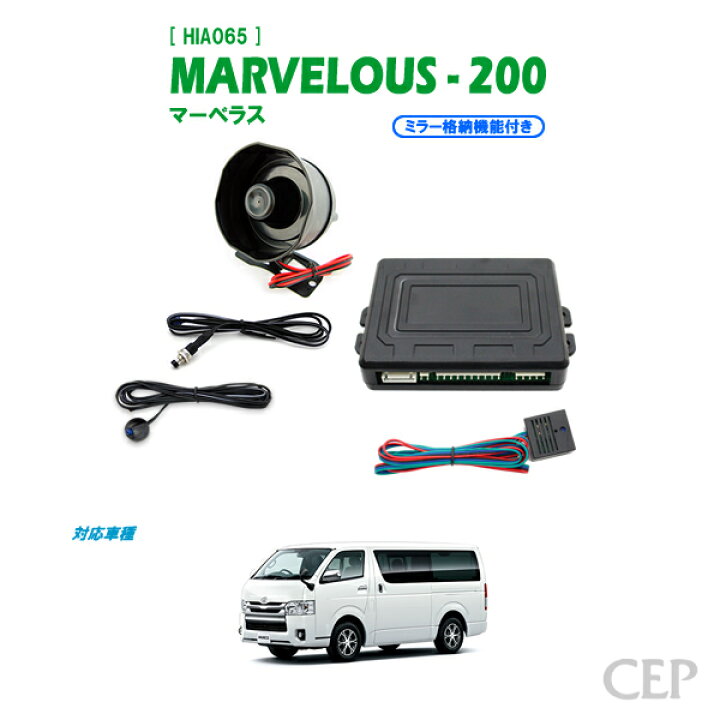 楽天市場】日本製/保証/サポート付き☆ 【1〜8型対応】200系ハイエース 