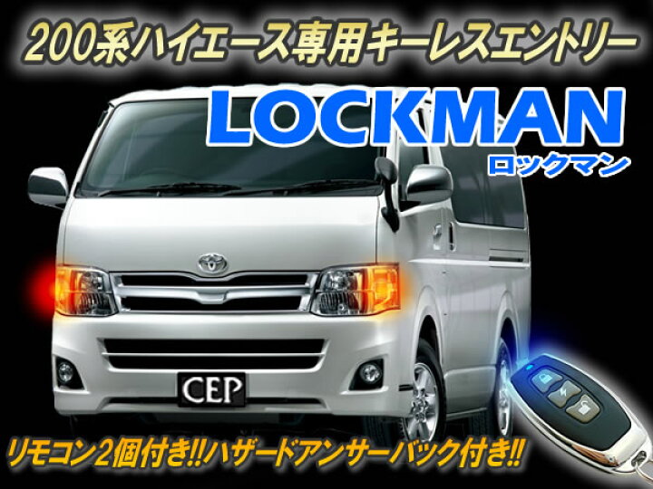 楽天市場】日本製/保証/サポート付き☆ 【1〜9型対応】200系ハイエース 