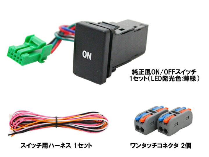 楽天市場 トヨタ車用純正風on Offスイッチ 33 0 22 5mm Ver1 1 コムエンタープライズ