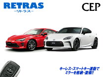 楽天市場】86 ミラー格納の通販