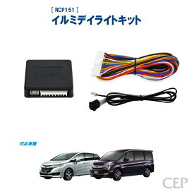 楽天市場 ステップワゴン Rp ヘッドライト ライト ランプ パーツ 車用品 車用品 バイク用品の通販