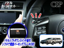 楽天市場】レガシィ br パドルの通販