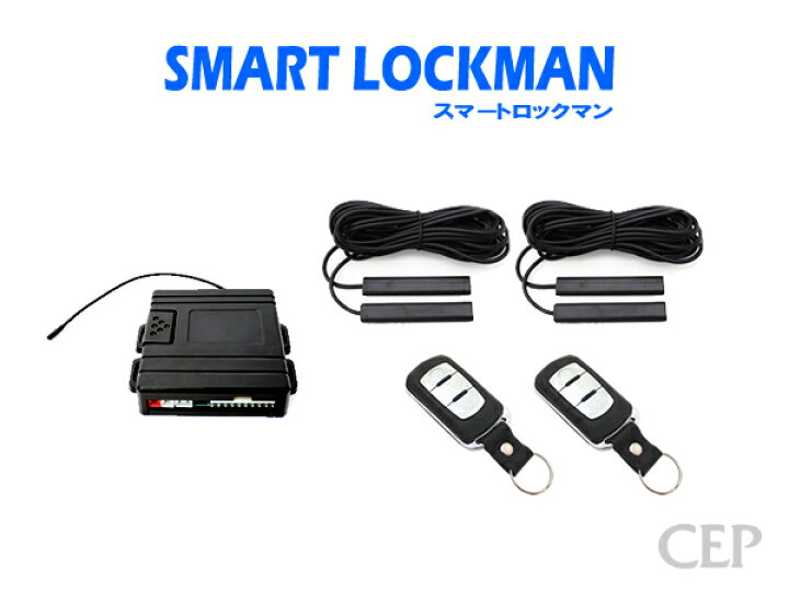 楽天市場 スマートロックマン Ver4 3 スマートキー 化 後付け スマートエントリー 汎用 キーレス 集中 ドアロック アンサーバック リモコン ロードスター ビート カプチーノ ワゴンr ランクル ランクルプラド など コムエンタープライズ 楽天市場 スマートロックマン Ver4 3 スマートキー 化 後付け スマートエントリー 汎用 キーレス 集中 ドアロック アンサーバック リモコン ロードスター ビート カプチーノ ワゴンr ランクル ランクルプラド など コムエンタープライズ