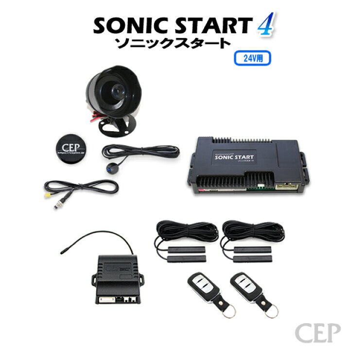楽天市場】日本製/保証/サポート付き☆ 24V用ソニックスタート4 