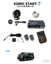楽天市場】ソニックスタート4 スマートキーセットの通販