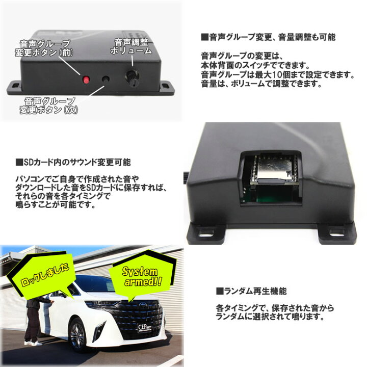 楽天市場】【キャンペーン特価】12V用ソニックボイス3 Ver1.0 