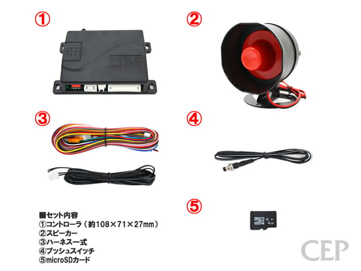 楽天市場】【キャンペーン特価】12V用ソニックボイス3 Ver1.0 