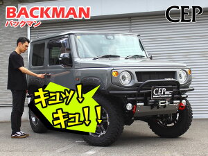 ジムニー・シエラ・ノマド(JB64/JB74/JC74系)専用 サウンドアンサーバックキット【BACKMAN】 Ver7.33 ★ロック アンロック キーレス 連動 12V ワイルドスピード ワイスピ 風 ハリウッド サイレン
